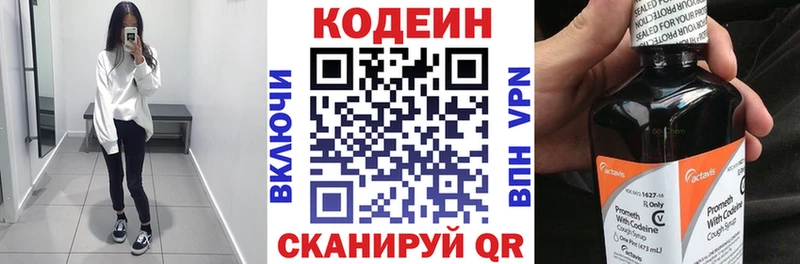 Кодеиновый сироп Lean Purple Drank  Нижний Тагил 