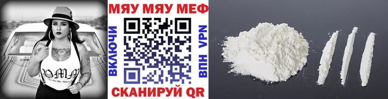 МЯУ-МЯУ mephedrone  Нижний Тагил 