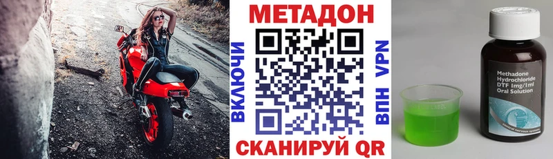 Метадон methadone  купить   Нижний Тагил 
